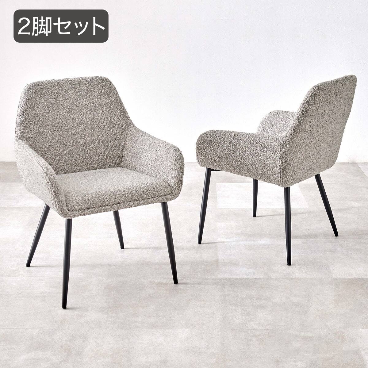 ニトリ 肘付きダイニングチェア グレー ブークレ 肘付きダイニングチェア (2脚セット グレー) | ニトリネット