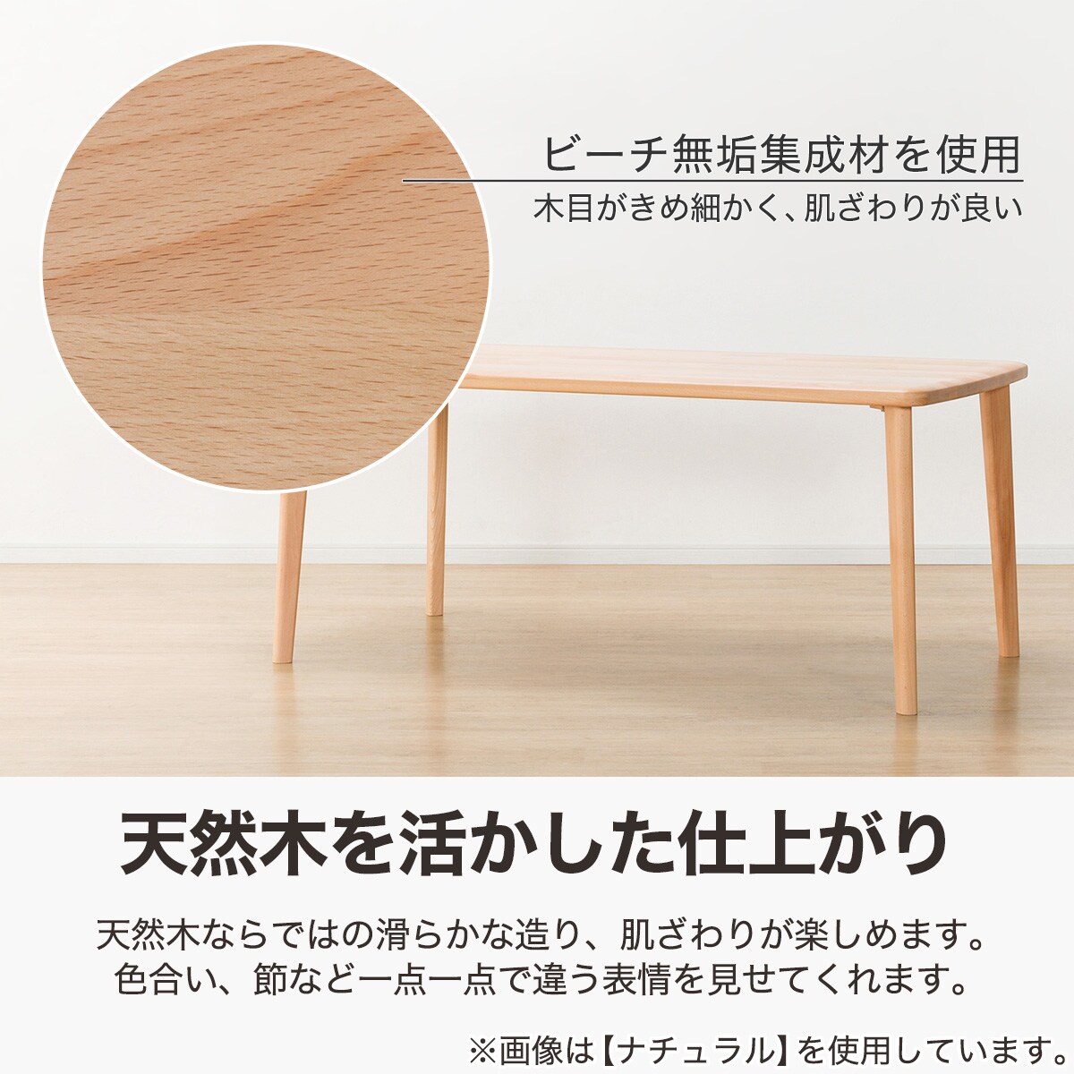 ダイニングテーブル(NコレクションT-05 150 NA) | ニトリネット【公式