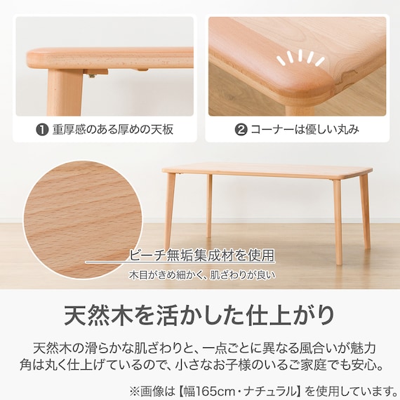 ダイニングテーブル(NコレクションT-05 150 NA) 3枚目画像