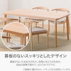 ダイニングテーブル(NコレクションT-05 150 NA) 4枚目画像