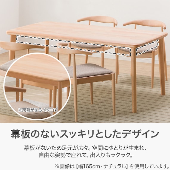 ダイニングテーブル(NコレクションT-05 150 NA) 4枚目画像
