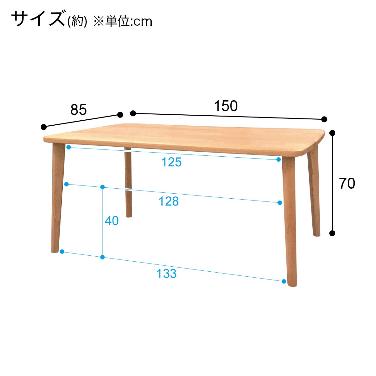 ダイニングテーブル(NコレクションT-05 150 NA) | ニトリネット【公式
