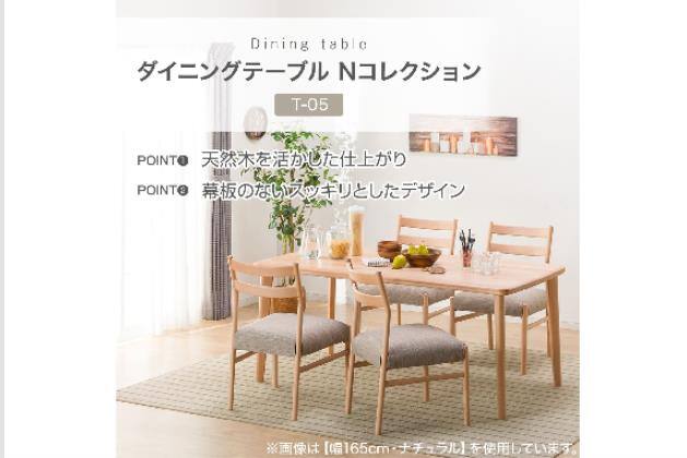 DT Nｺﾚｸｼｮﾝ T-05 150 MBR | ニトリネット【公式】 家具・インテリア通販