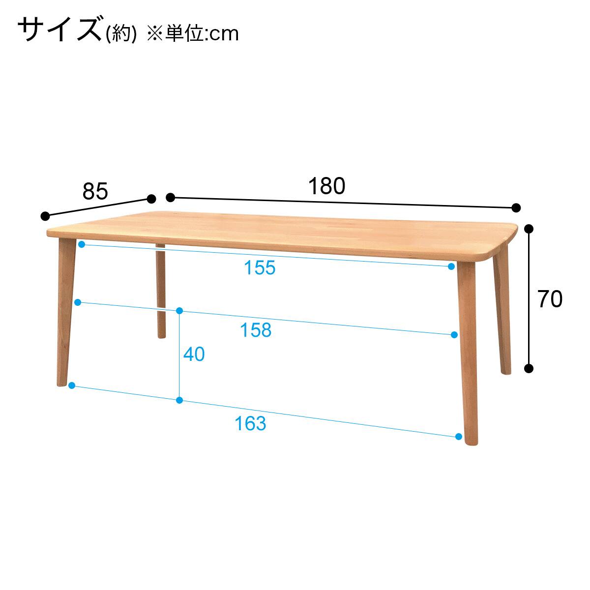 ダイニングテーブル(NコレクションT-05 180 NA) | ニトリネット【公式