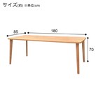 ダイニングテーブル(NコレクションT-05 180 NA) 6枚目画像