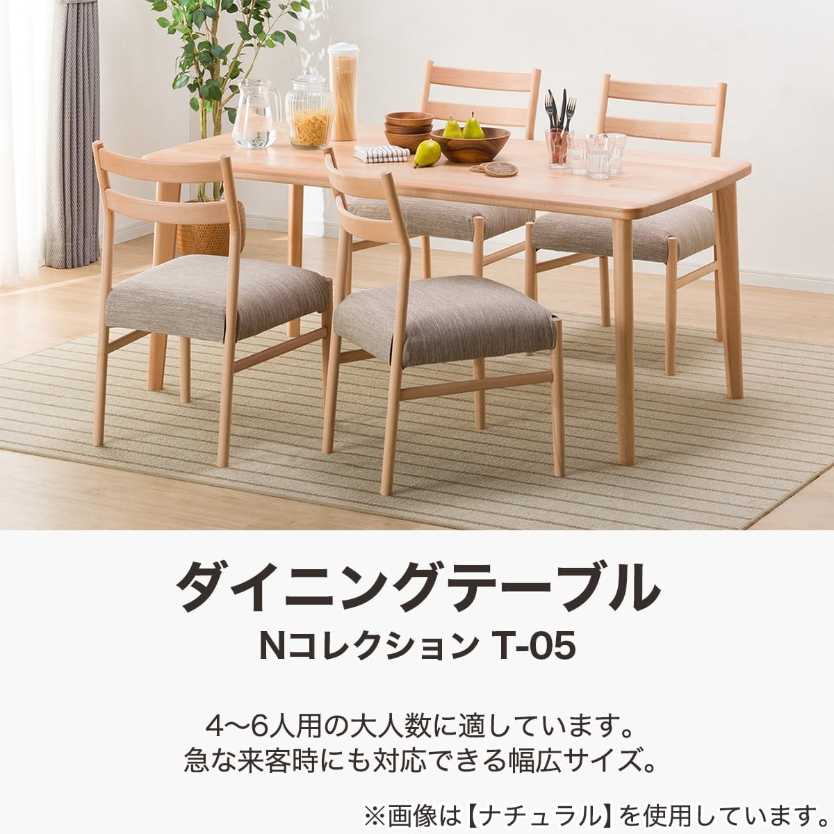 ダイニングテーブル(NコレクションT-05 180 MBR) | ニトリネット【公式