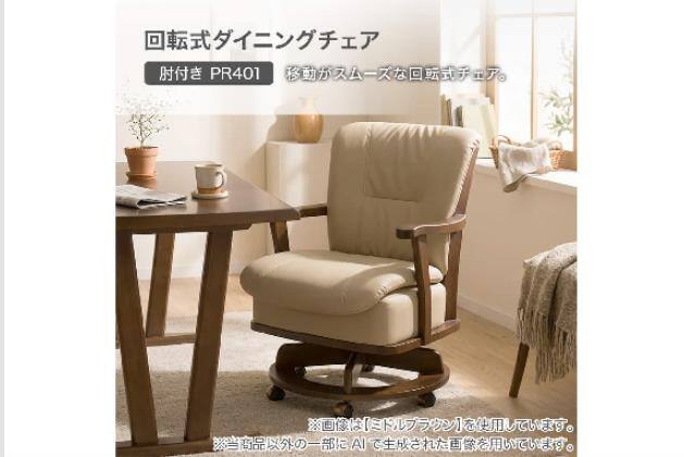 ﾀﾞｲﾆﾝｸﾞﾁｪｱ PR401 MBR | ニトリネット【公式】 家具・インテリア通販