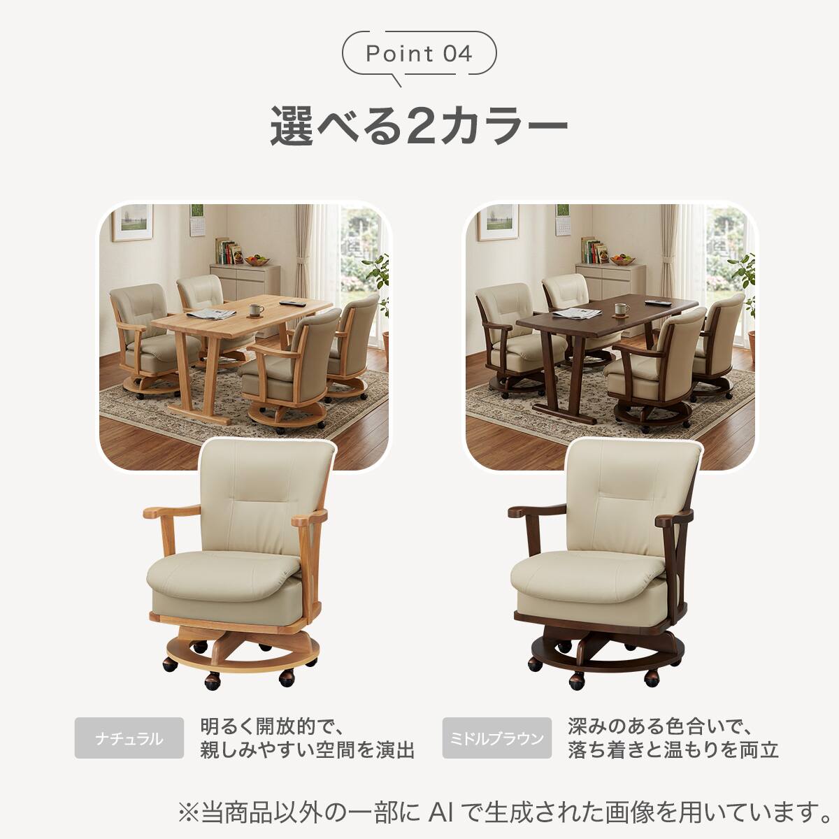 回転式ダイニングチェア(肘付き PR401 NA) | ニトリネット【公式