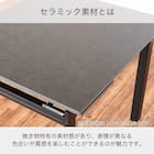 伸長式セラミックダイニングテーブル(90/140 クラスEXT)【島忠ホームズ商品】 5枚目画像