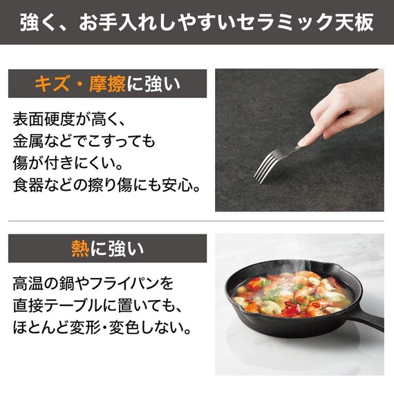 伸長式セラミックダイニングテーブル(90/140 クラスEXT)【島忠ホームズ商品】 6枚目画像