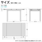 伸長式セラミックダイニングテーブル(90/140 クラスEXT)【島忠ホームズ商品】 17枚目画像