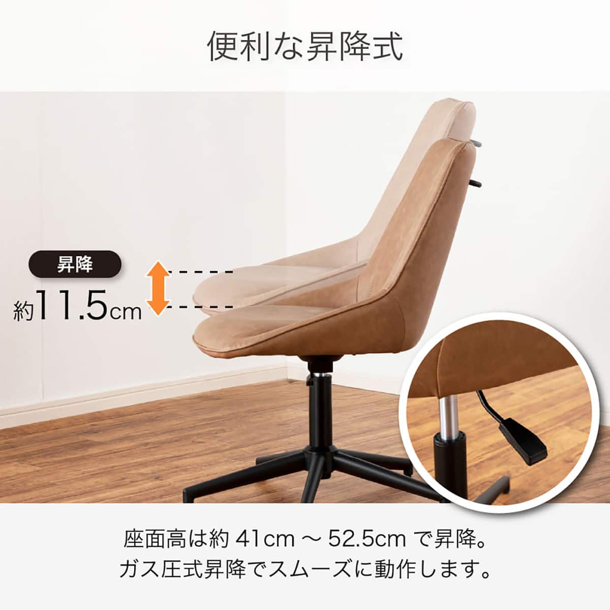 回転昇降ダイニングチェア(クラス CA)【島忠ホームズ商品】 | ニトリ