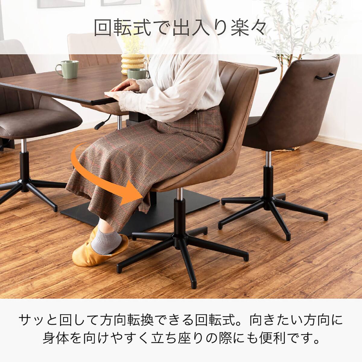 回転昇降ダイニングチェア(クラス DBR)【島忠ホームズ商品】 | ニトリ