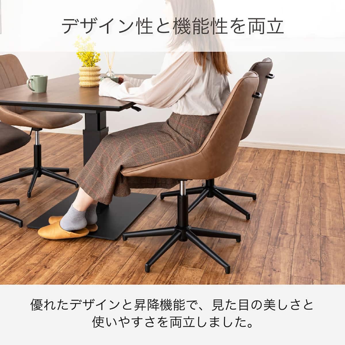 回転昇降ダイニングチェア(クラス DBR)【島忠ホームズ商品】 | ニトリ