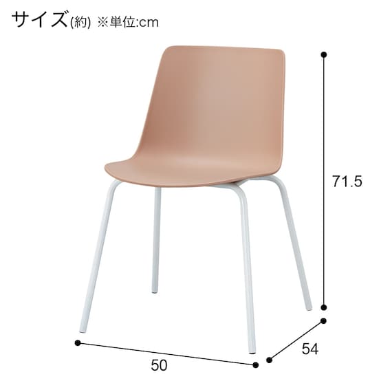 ダイニングチェア(EV001 PEACH) 11枚目画像