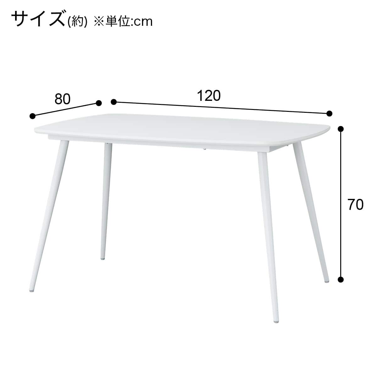 ダイニングテーブル(SD203 120 WH) | ニトリネット【公式】 家具