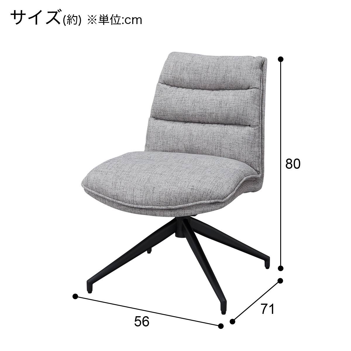 回転式ダイニングチェア(GN333 GY) | ニトリネット【公式】 家具