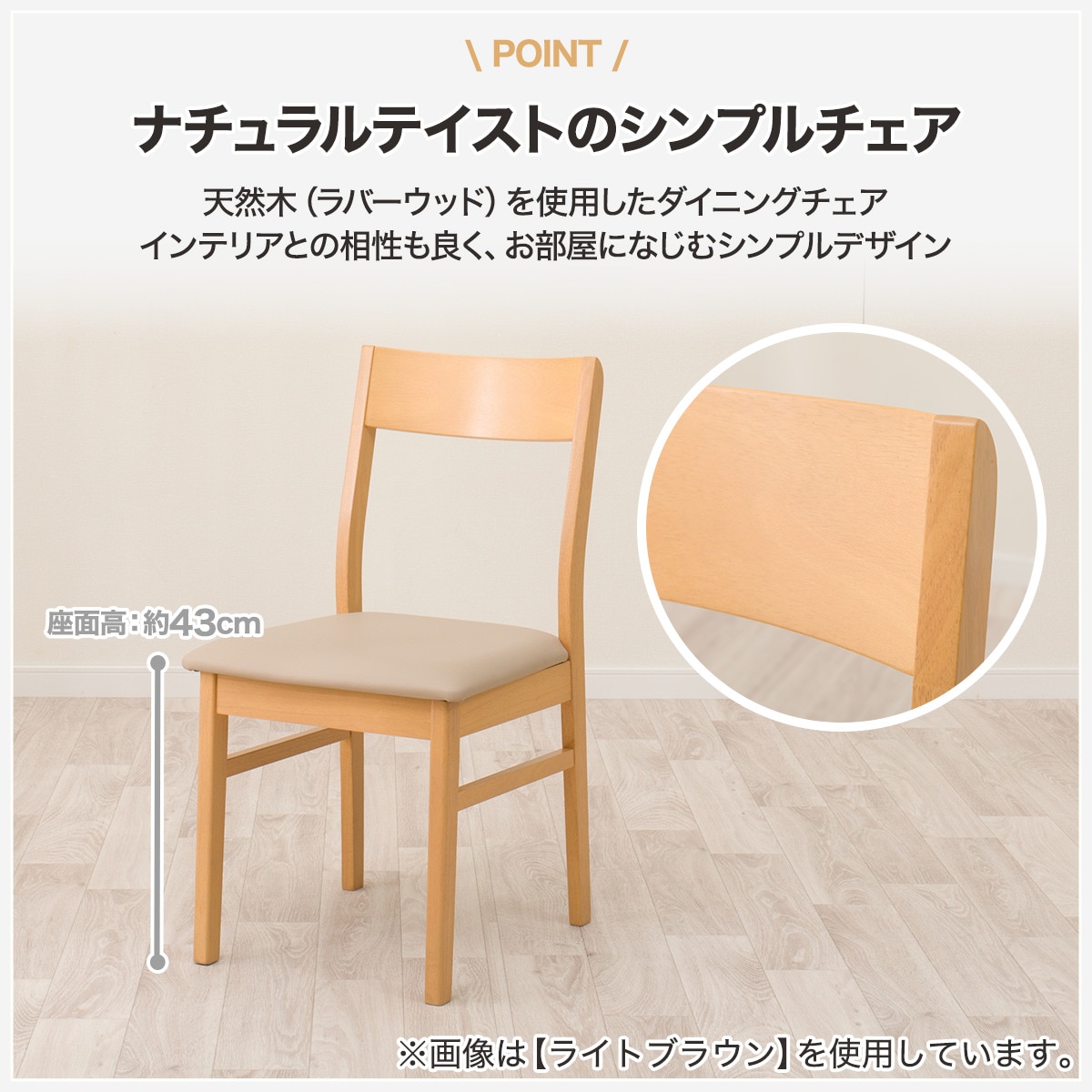 ダイニングチェア(SI01A GN LBR) | ニトリネット【公式】 家具