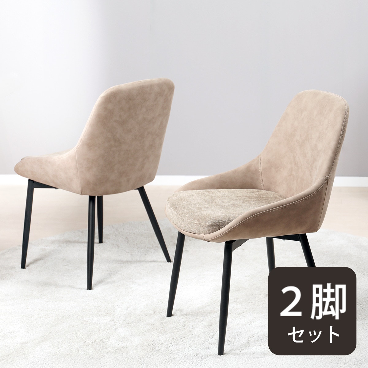 ダイニングチェア通販 | ニトリネット【公式】 家具・インテリア通販