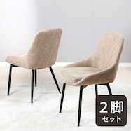 2つの生地使いが美しいチェア (2脚セット)