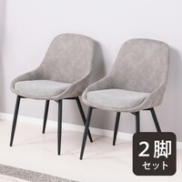 2つの生地使いが美しいチェア (2脚セット GL)