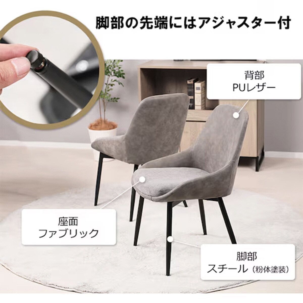 2つの生地使いが美しいチェア (2脚セット GL) | ニトリネット【公式