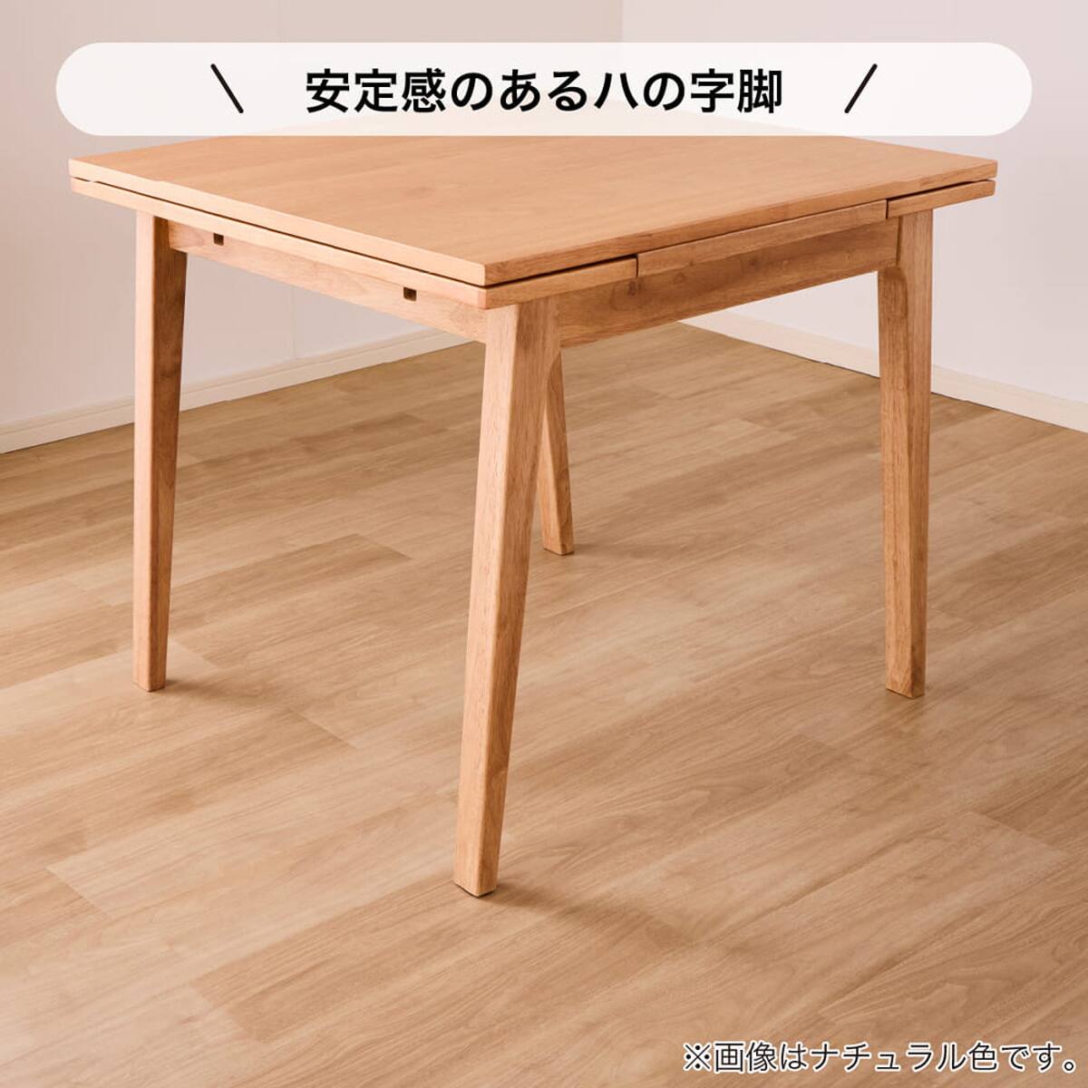 伸張式ダイニングテーブル(SL EXT 80/120 NA)【島忠ホームズ商品