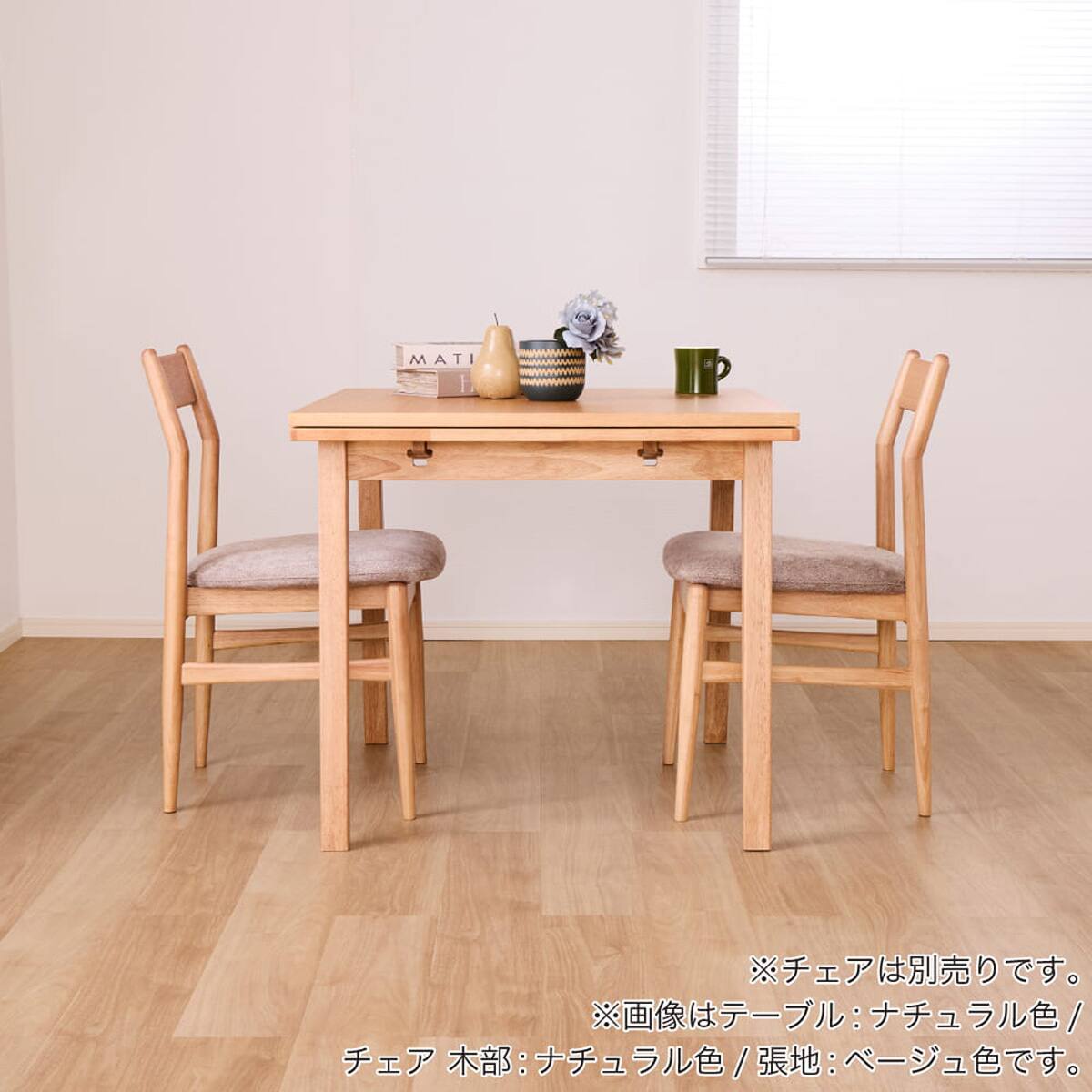 伸張式ダイニングテーブル(SL EXT 80/120 WN)【島忠ホームズ商品