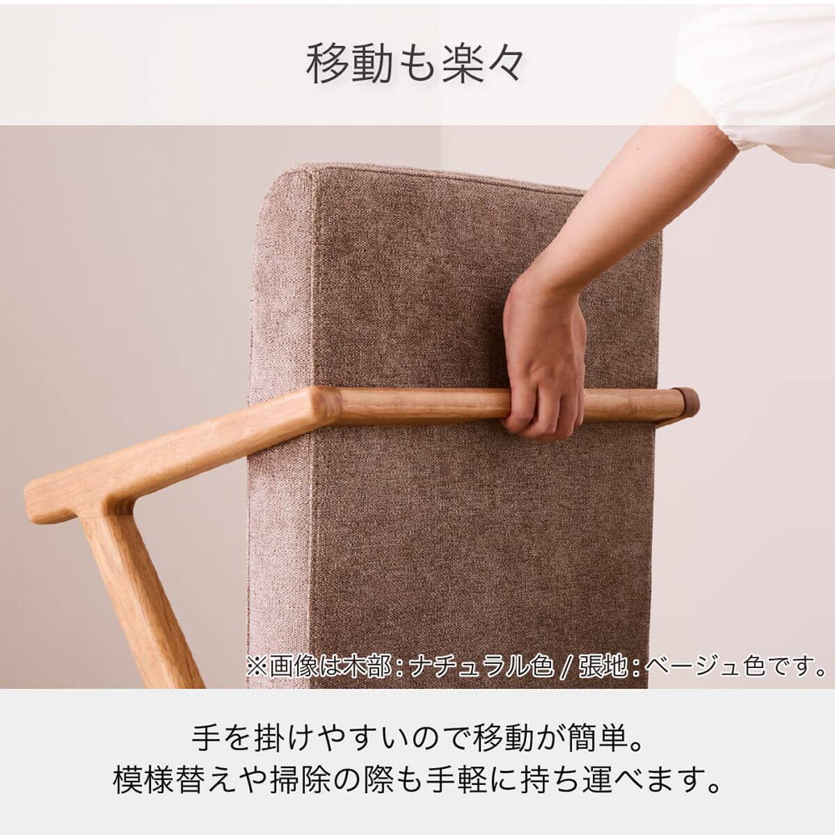 肘付きダイニングチェア(SL 001 NA/BE)【島忠ホームズ商品】 | ニトリ