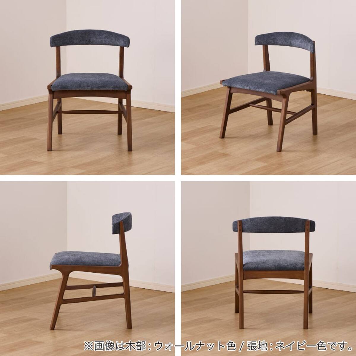 ダイニングチェア(SL 002 WN/NV)【島忠ホームズ商品】 | ニトリネット