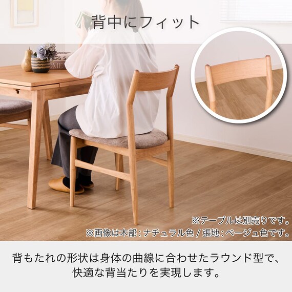 ダイニングチェア(SL 003 NA/BE)【島忠ホームズ商品】 4枚目画像
