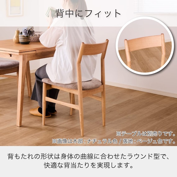 ダイニングチェア(SL 003 NA/BE)【島忠ホームズ商品】 4枚目画像