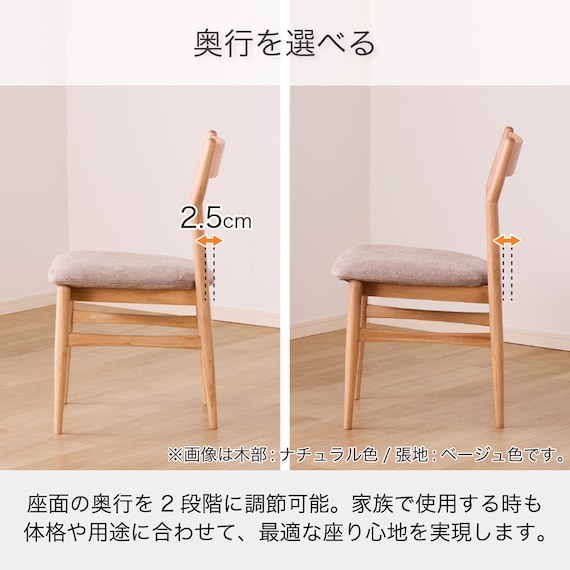 ダイニングチェア(SL 003 NA/BE)【島忠ホームズ商品】 5枚目画像