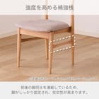 ダイニングチェア(SL 003 NA/BE)【島忠ホームズ商品】 7枚目画像