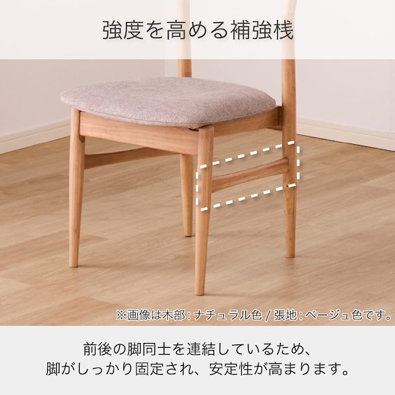 ダイニングチェア(SL 003 NA/BE)【島忠ホームズ商品】 7枚目画像