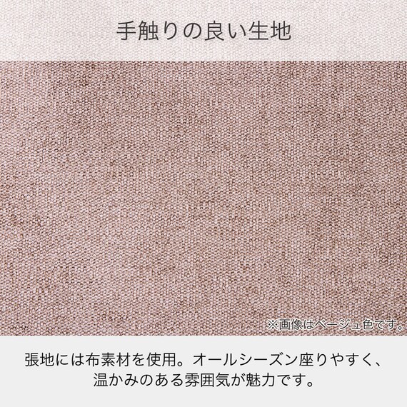 ダイニングチェア(SL 003 NA/BE)【島忠ホームズ商品】 8枚目画像