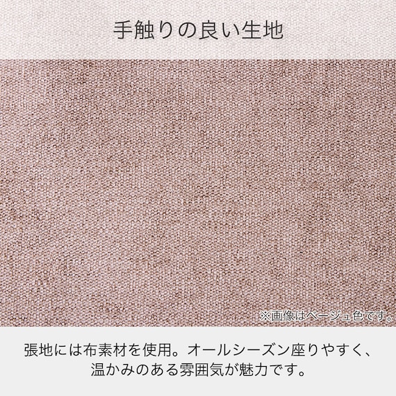 ダイニングチェア(SL 003 NA/BE)【島忠ホームズ商品】 8枚目画像