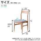 ダイニングチェア(SL 003 NA/BE)【島忠ホームズ商品】 11枚目画像