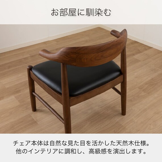 ダイニングチェア(GE001 WN/BK)【島忠ホームズ商品】 2枚目画像