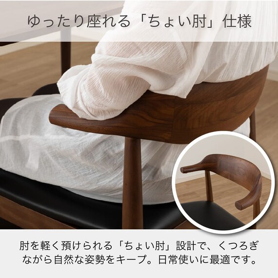 ダイニングチェア(GE001 WN/BK)【島忠ホームズ商品】 4枚目画像