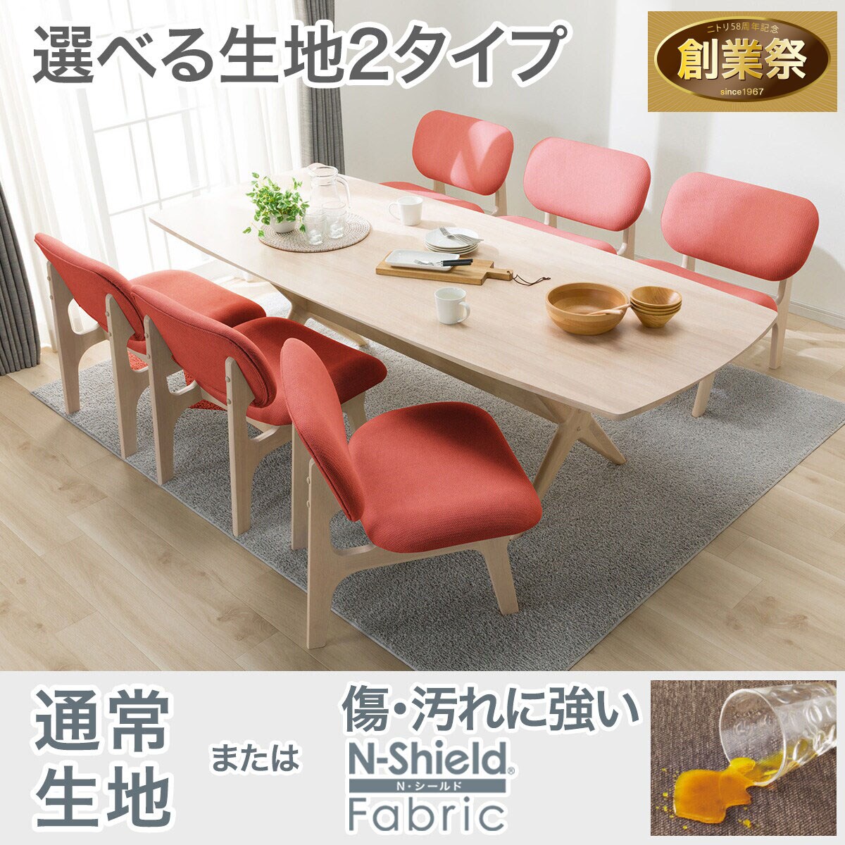 リビングダイニングセット 値下げ | ニトリネット【公式】 家具