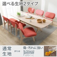 【選べる素材】リビングダイニングテーブル7点セット(リラックスワイド 220 /1Pチェア2)