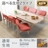 【選べる素材】リビングダイニングテーブル7点セット(リラックスワイド 220 /1Pチェア2)【期間限定価格:11/26~1/5まで】