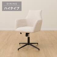 回転式昇降ロッキングダイニングチェア (YK241 肘付き)
