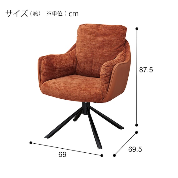 回転式ダイニングチェア(YK245 OR) 8枚目画像