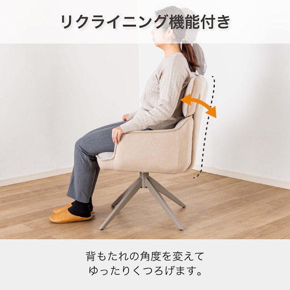 回転式 肘付きダイニングチェア(ジョリ BE)【島忠ホームズ商品】 2枚目画像