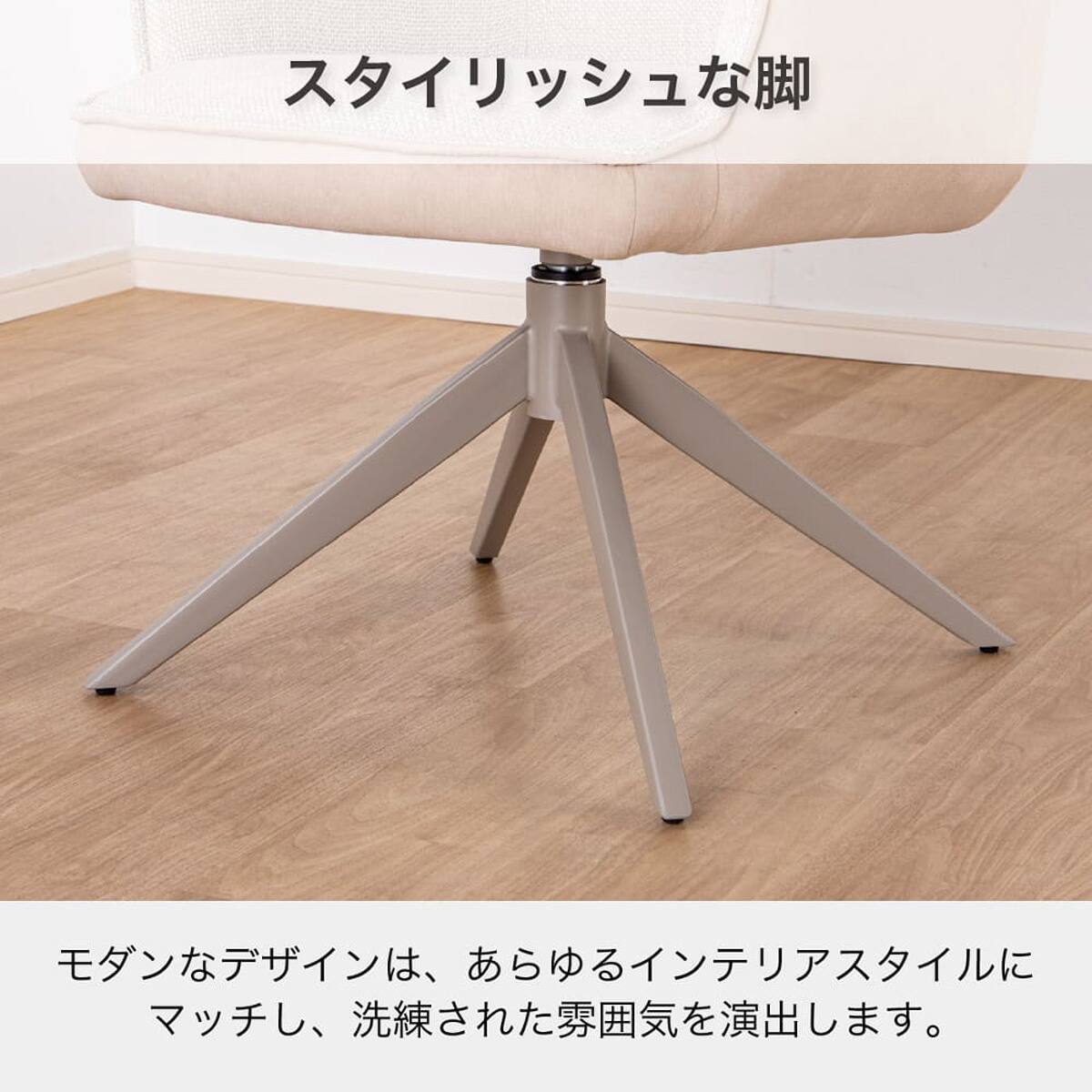 90s ヴィンテージ ヤマハリビング チェア ZR24583 回転式 肘付きダイニングチェア(ジョリ BE)【島忠ホームズ商品