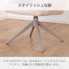 回転式 肘付きダイニングチェア(ジョリ BE)【島忠ホームズ商品】 5枚目画像