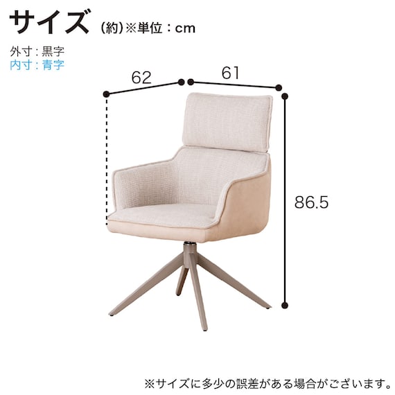 回転式 肘付きダイニングチェア(ジョリ BE)【島忠ホームズ商品】 14枚目画像