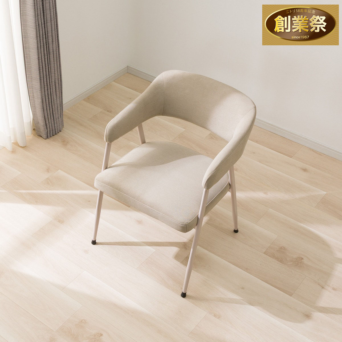 肘付きダイニングチェア(イジー2 MO) | ニトリネット【公式】 家具